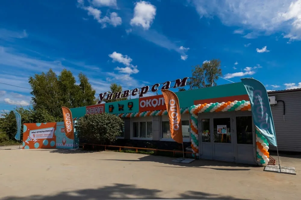Открытие магазина «ОКОЛО»